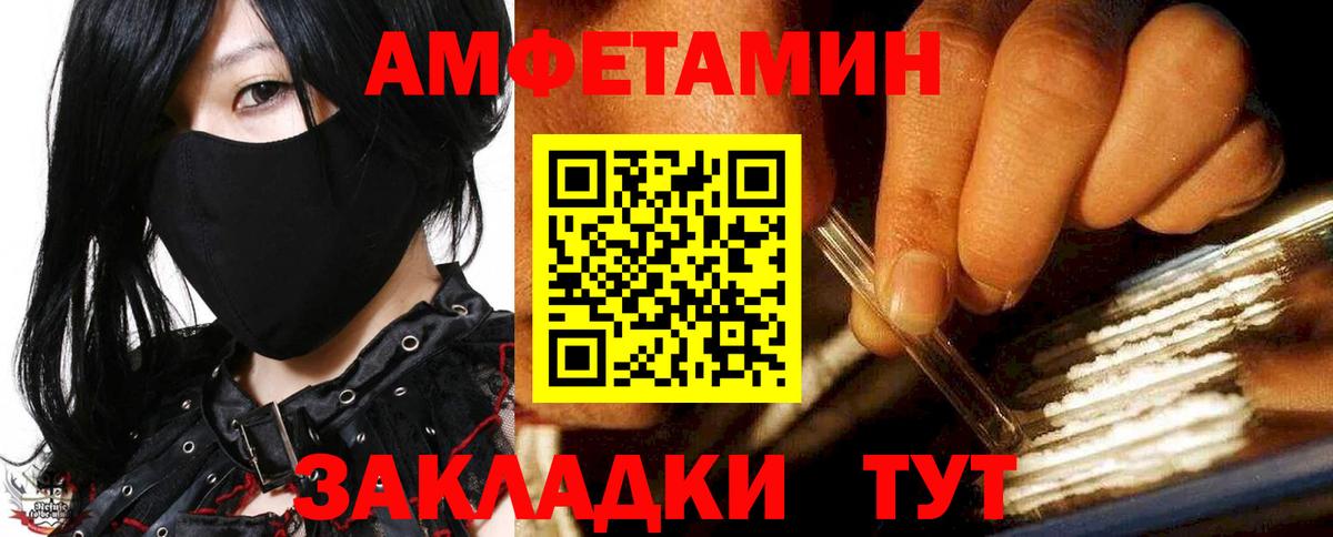 Кувандык  Амфетамин Розовый  Вход с VPN 