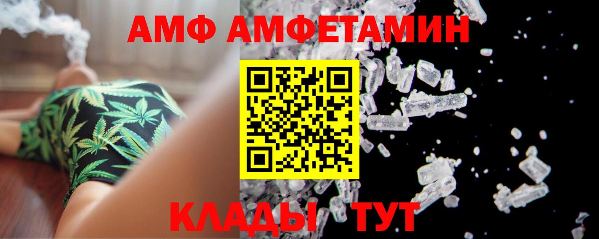 АМФЕТАМИН Premium Кувандык