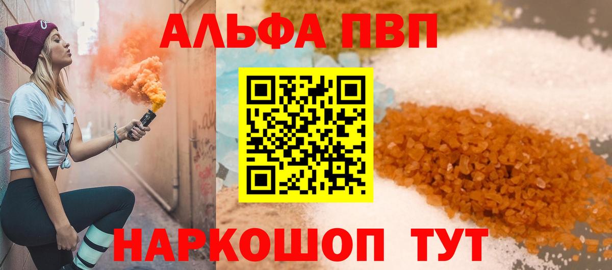 А ПВП Соль Кувандык