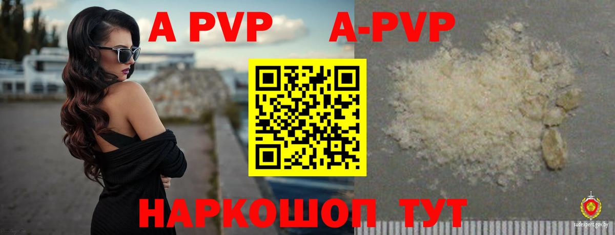Альфа ПВП крисы CK  A-PVP Соль  Кувандык  Вход с VPN  Alpha PVP  Alfa_PVP СК КРИС 
