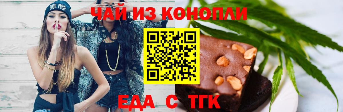 Canna-Cookies марихуана  Вход с VPN  Кувандык 