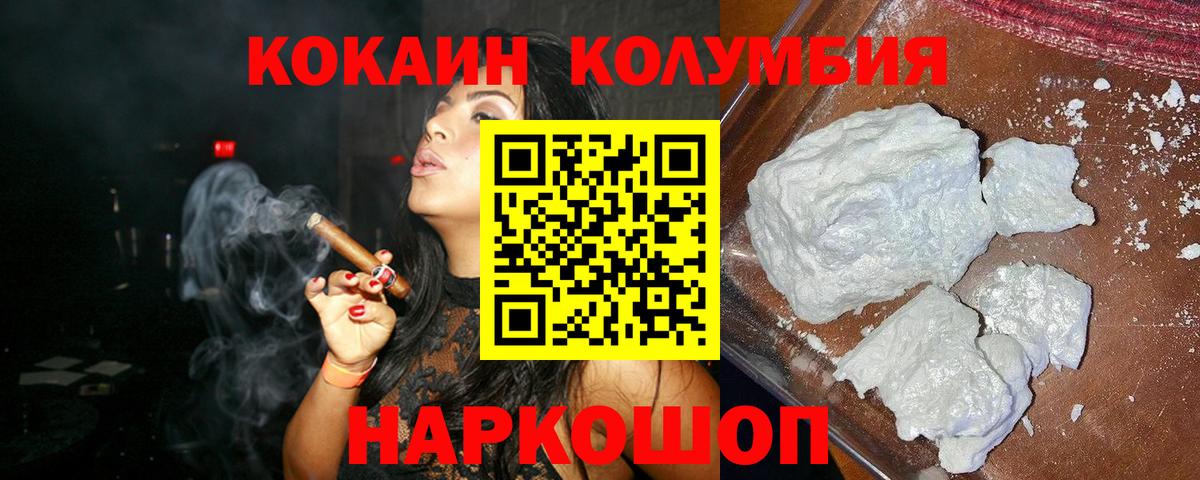 Кокаин Перу  Кокаин Колумбийский  КОКАИН  Кувандык  цена   Вход с VPN 