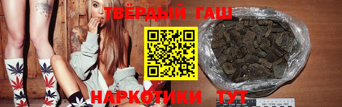 Гашиш hashish Кувандык