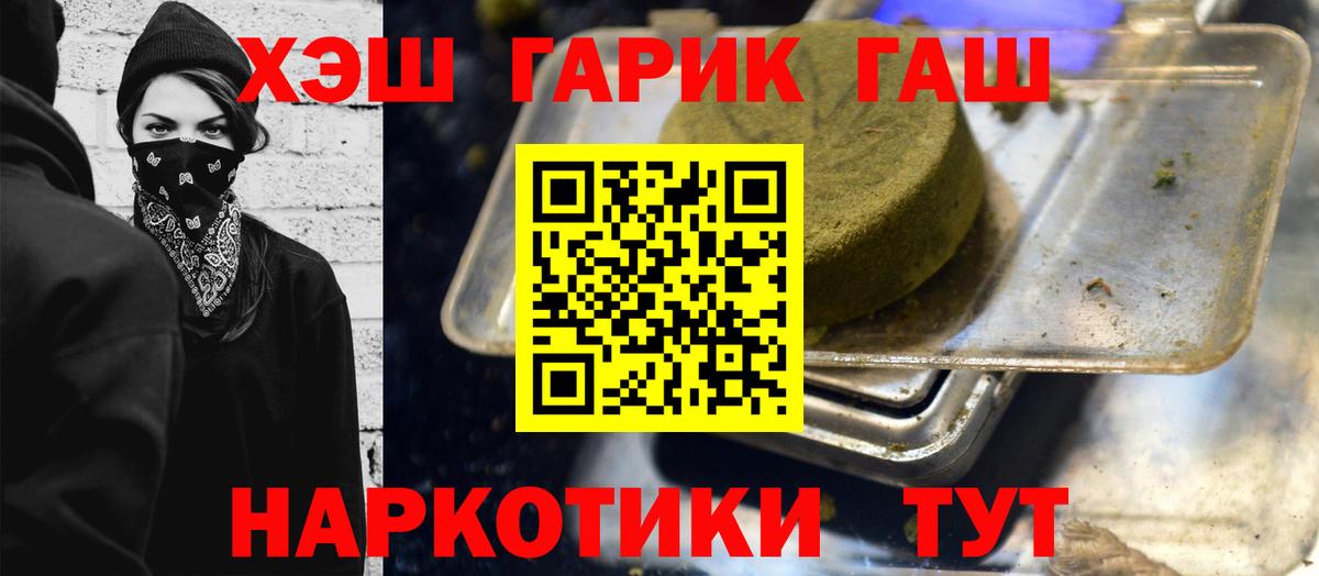 Кувандык  ГАШИШ 40% ТГК  Вход с VPN 