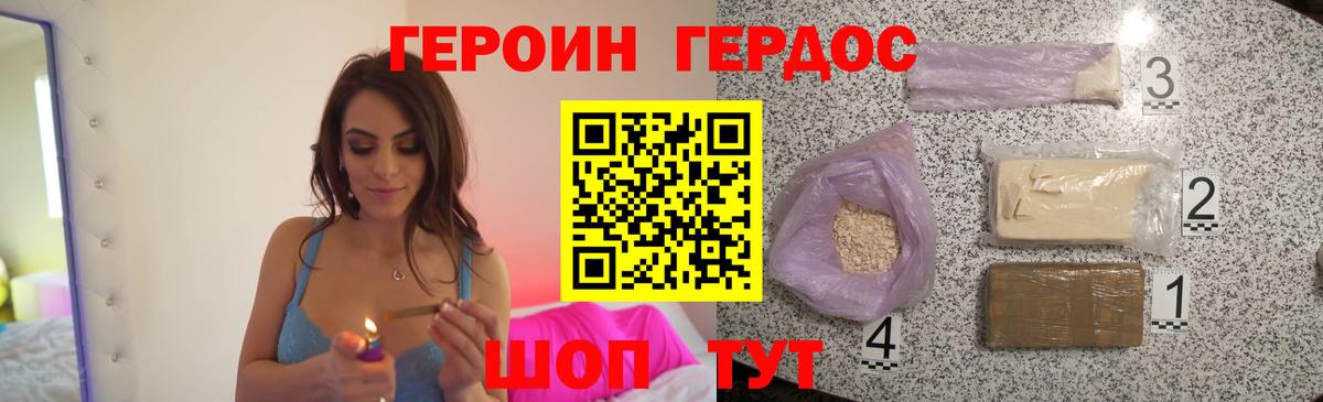 Кувандык  ГЕРОИН  Вход с VPN  Героин VHQ 