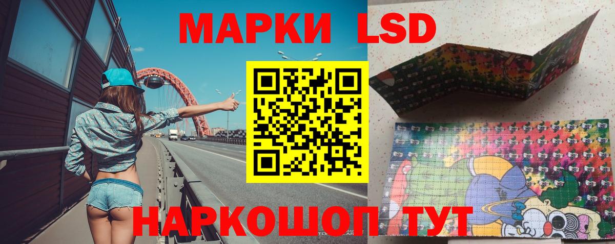 LSD-25 экстази кислота  LSD-25 экстази кислота  Вход с VPN  Кувандык 