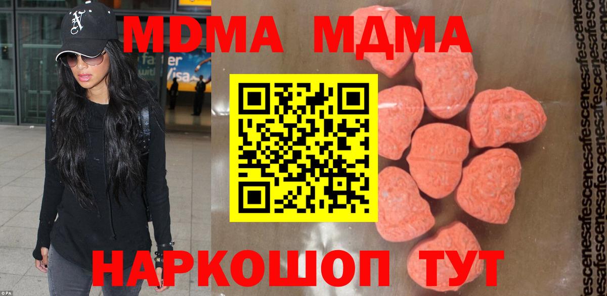 МДМА Molly Кувандык