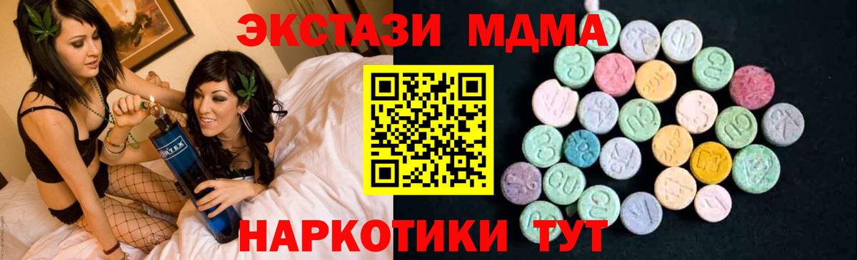 МДМА VHQ  Вход с VPN  MDMA молли  Кувандык 