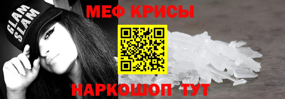 Мефедрон мяу мяу  Вход с VPN  Кувандык  дарнет шоп  Мефедрон мука 