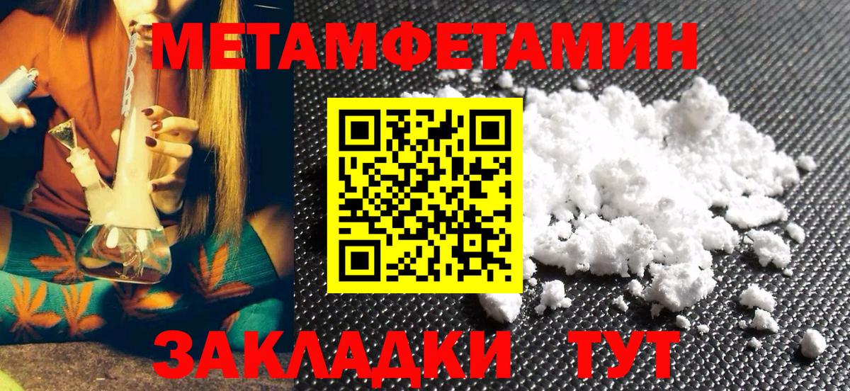 Кувандык  Первитин Methamphetamine  Вход с VPN 