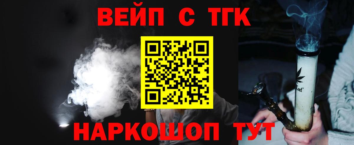 ТГК THC oil  Вход с VPN  kraken как войти  Кувандык  магазин продажи  