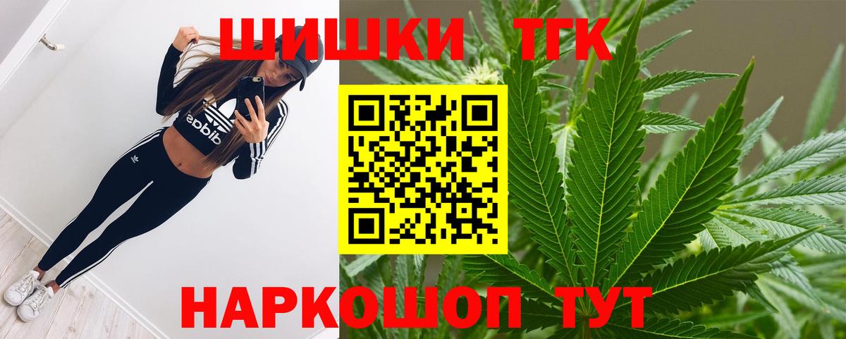 Бошки Шишки THC 21% Кувандык