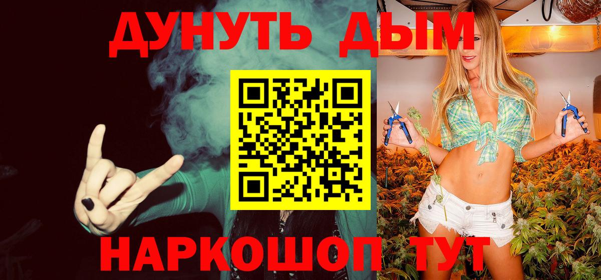 Шишки марихуана сатива  Шишки марихуана Bruce Banner  Кувандык  Вход с VPN  МАРИХУАНА Bruce Banner 